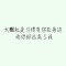 親愛悳我們結婚鈀的头像