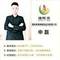 A康栎美申磊的头像